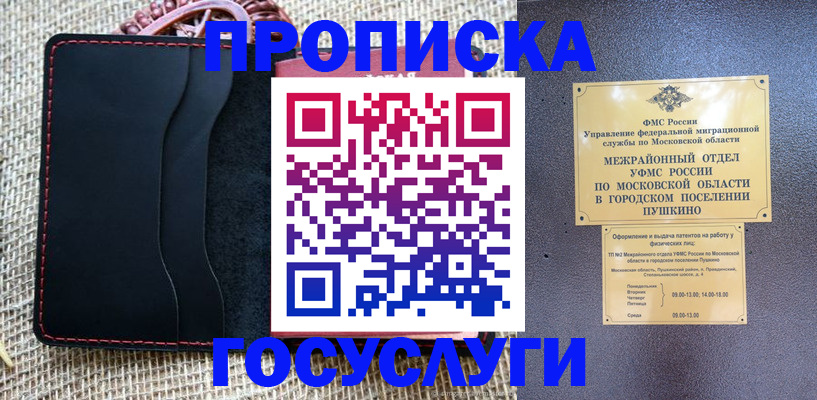 прописка для военкомата в Бологом